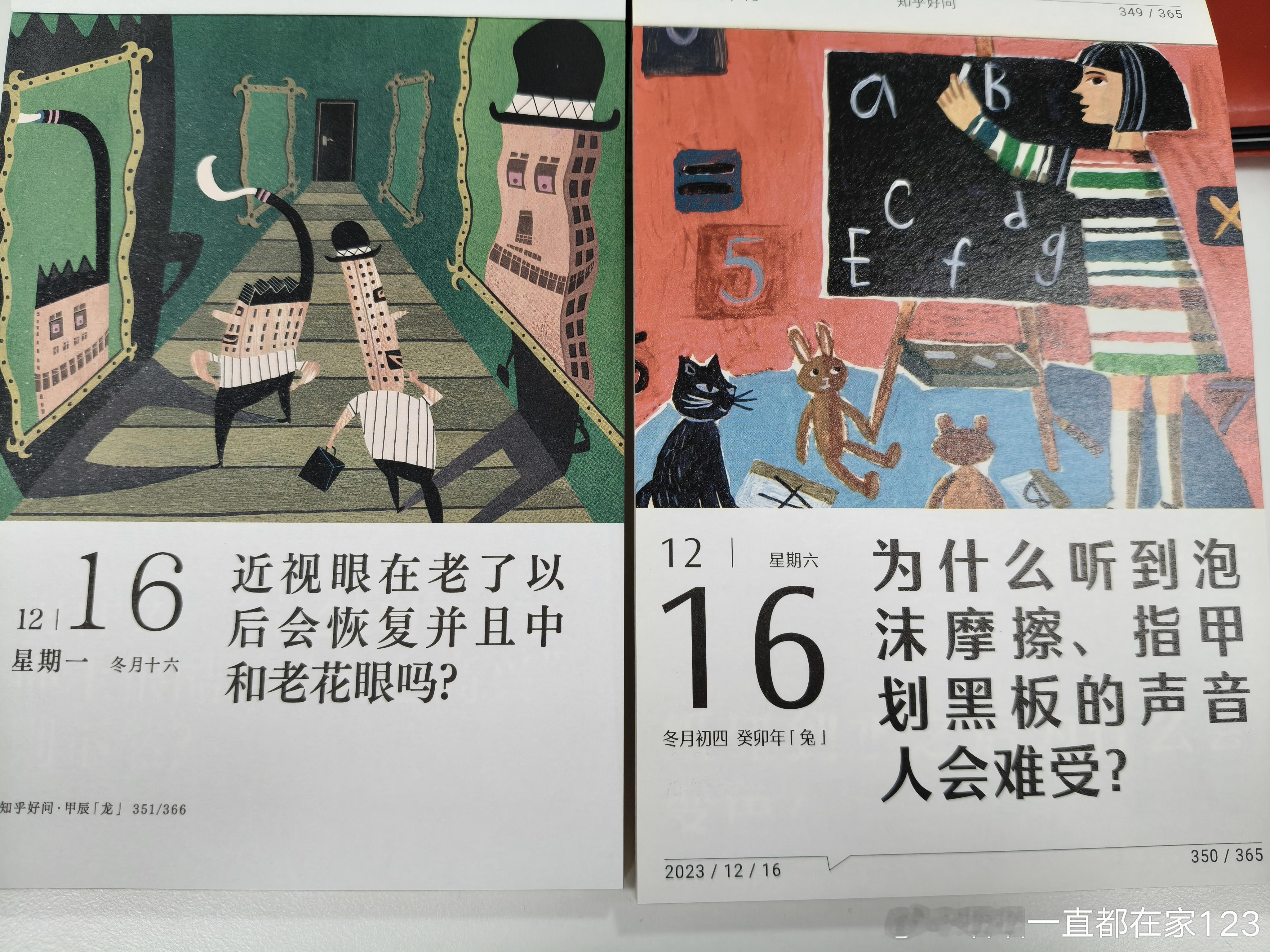 好奇心是人类生命力的源泉。早！ 