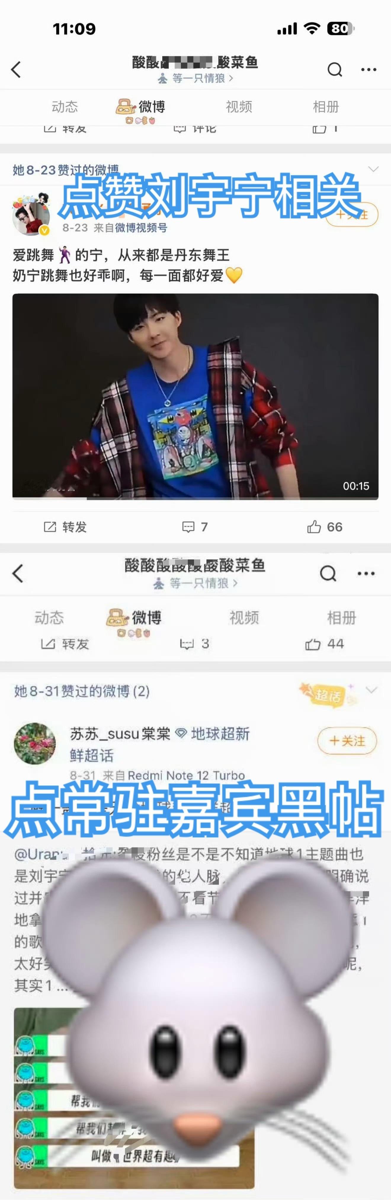 看不得地球超新鲜好的是刘宇宁粉丝说地球收官站是法国站，禁止其他人实时追成都收官站