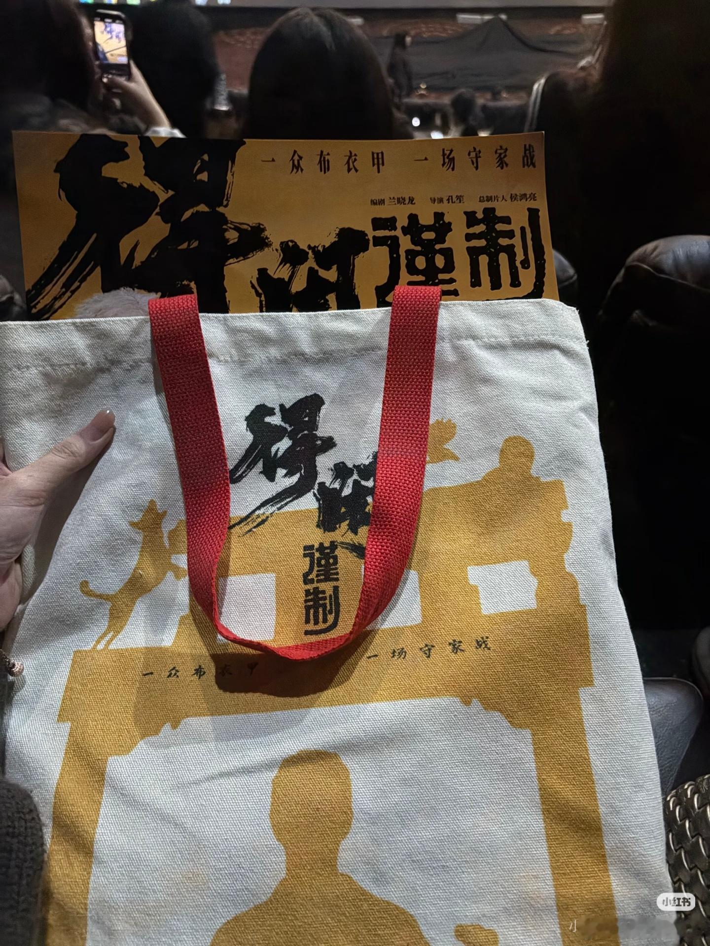 得闲谨制首映会还给在座的大家都送了伴手礼，真的好羡慕吧，又能看肖战，又能得到礼品