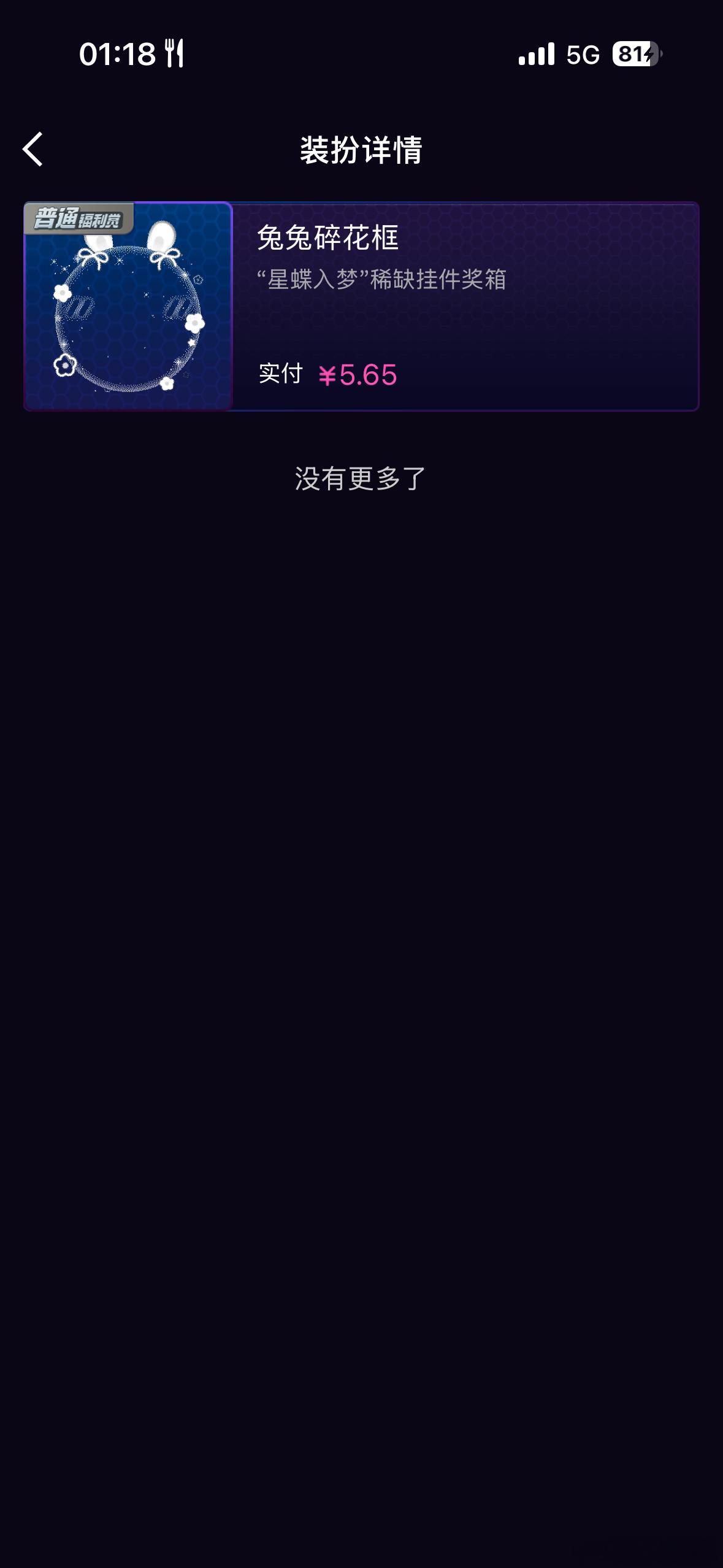 SSR集换社  摆摊➗ 
