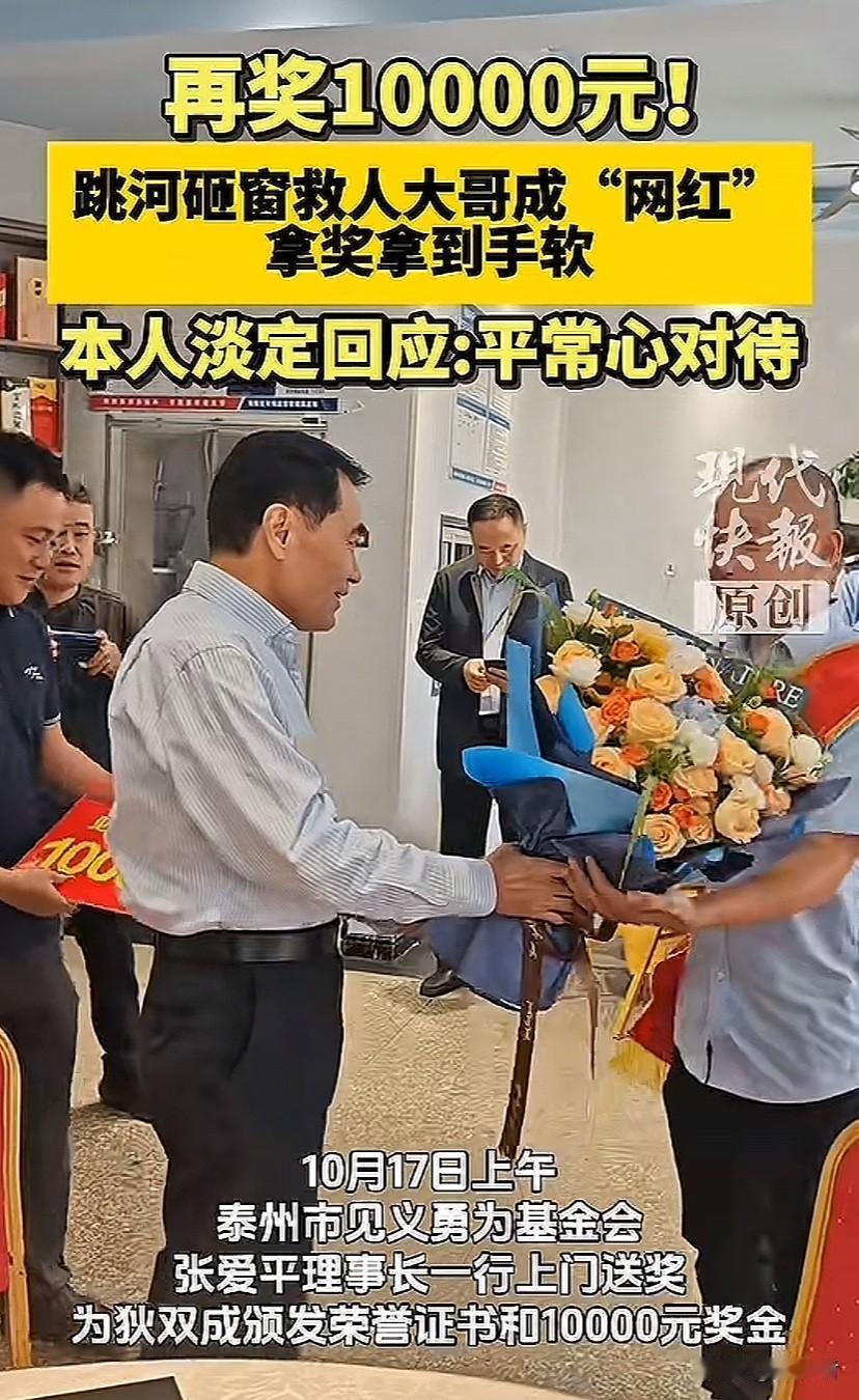 真的太酷了！10月14日，他开车带老婆孩子路过，见汽车坠河，啥也没想就跳下去，水