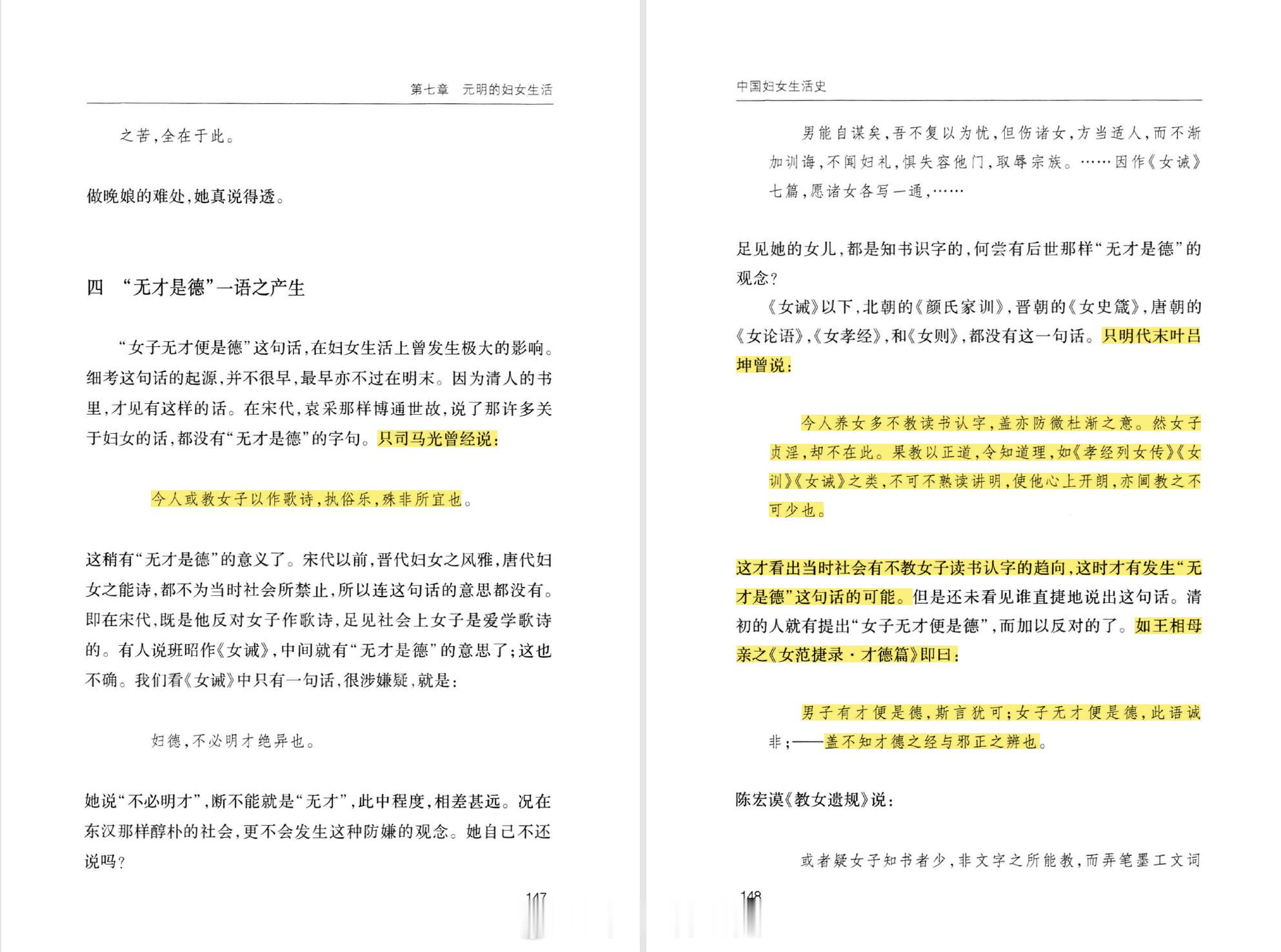 兰香如故女子无才便是德台词争议很多人纠结兰香如故这句台词，其实剧里呈现的，正是这