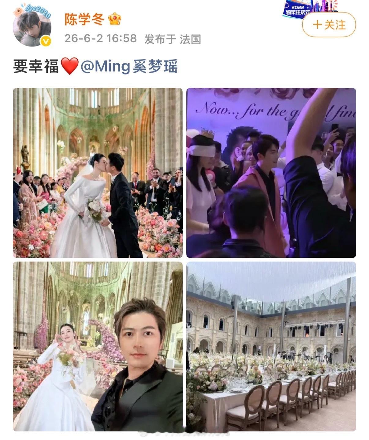 陈学冬晒了和奚梦瑶的婚礼合照陈学冬晒奚梦瑶婚礼合照陈学冬去了何猷君奚梦瑶婚礼