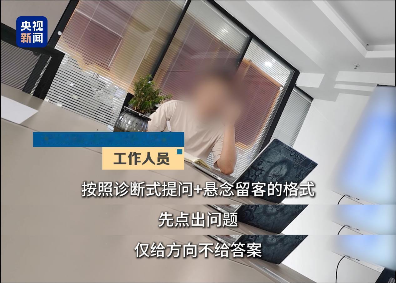 央视曝高报机构倒卖千问志愿服务 好多家长都觉得贵就是专业，自己身上舍不得花，给孩