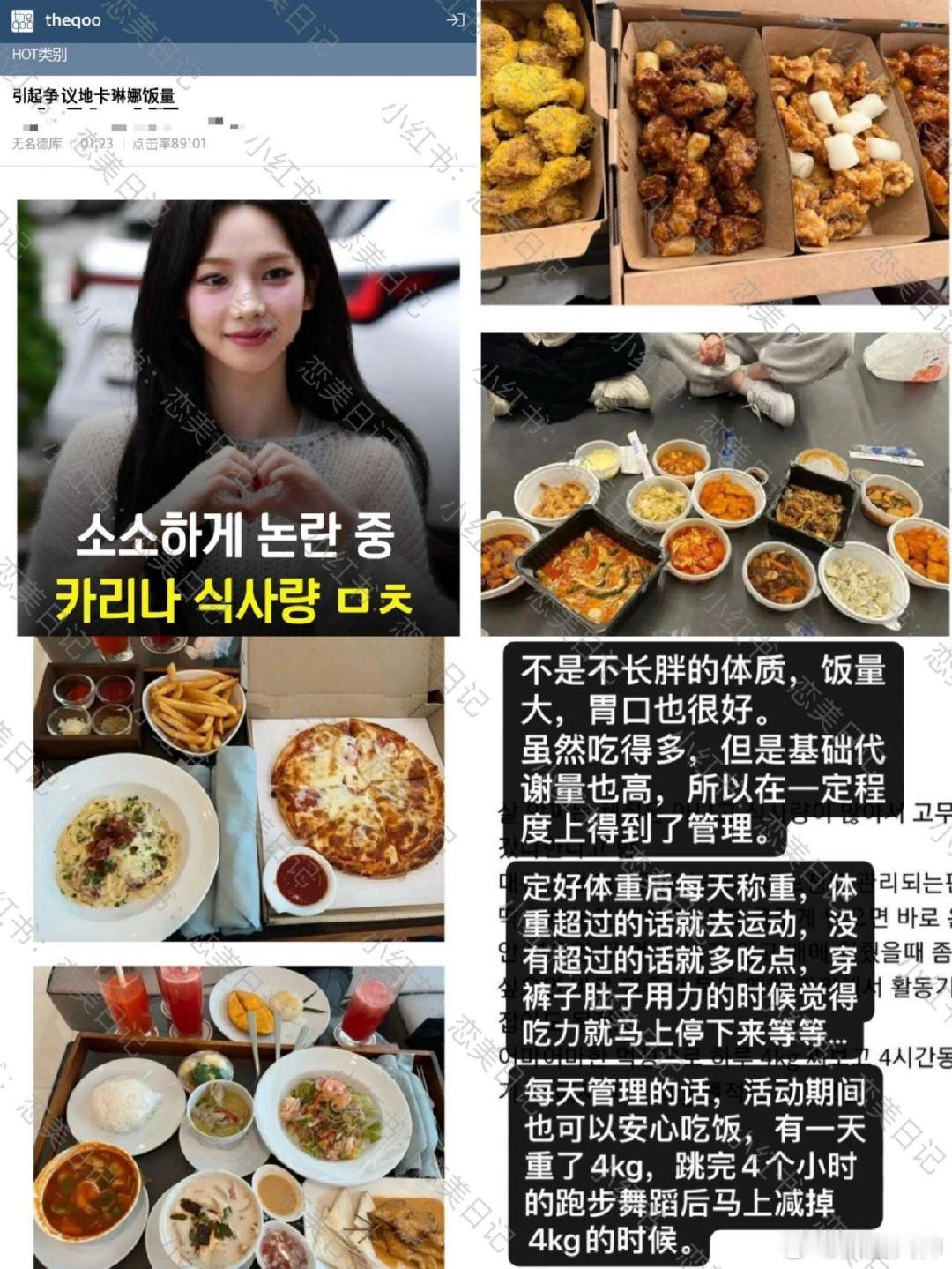 #柳智敏饭量引发热议#柳智敏的外表完全就是高冷的美女，但她真实性格却完全相反，没