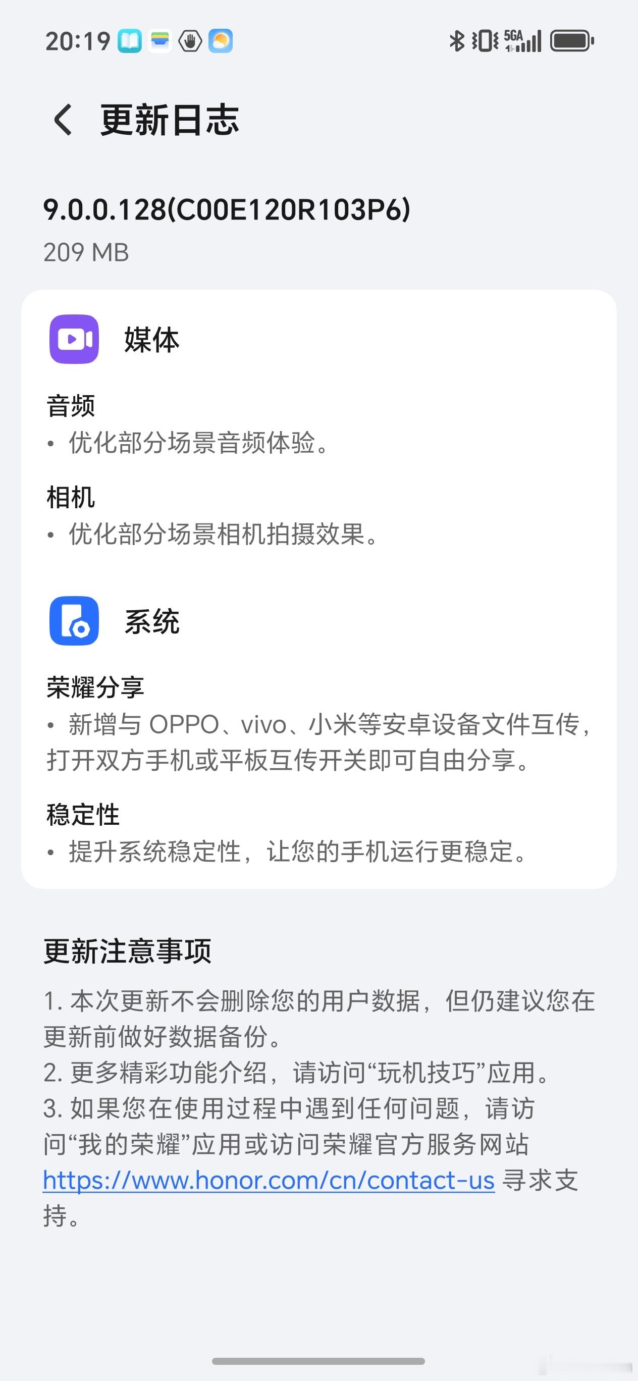 荣耀300 Pro迎来了重要更新新增与OPPO  vivo 小米等安卓设备的文件
