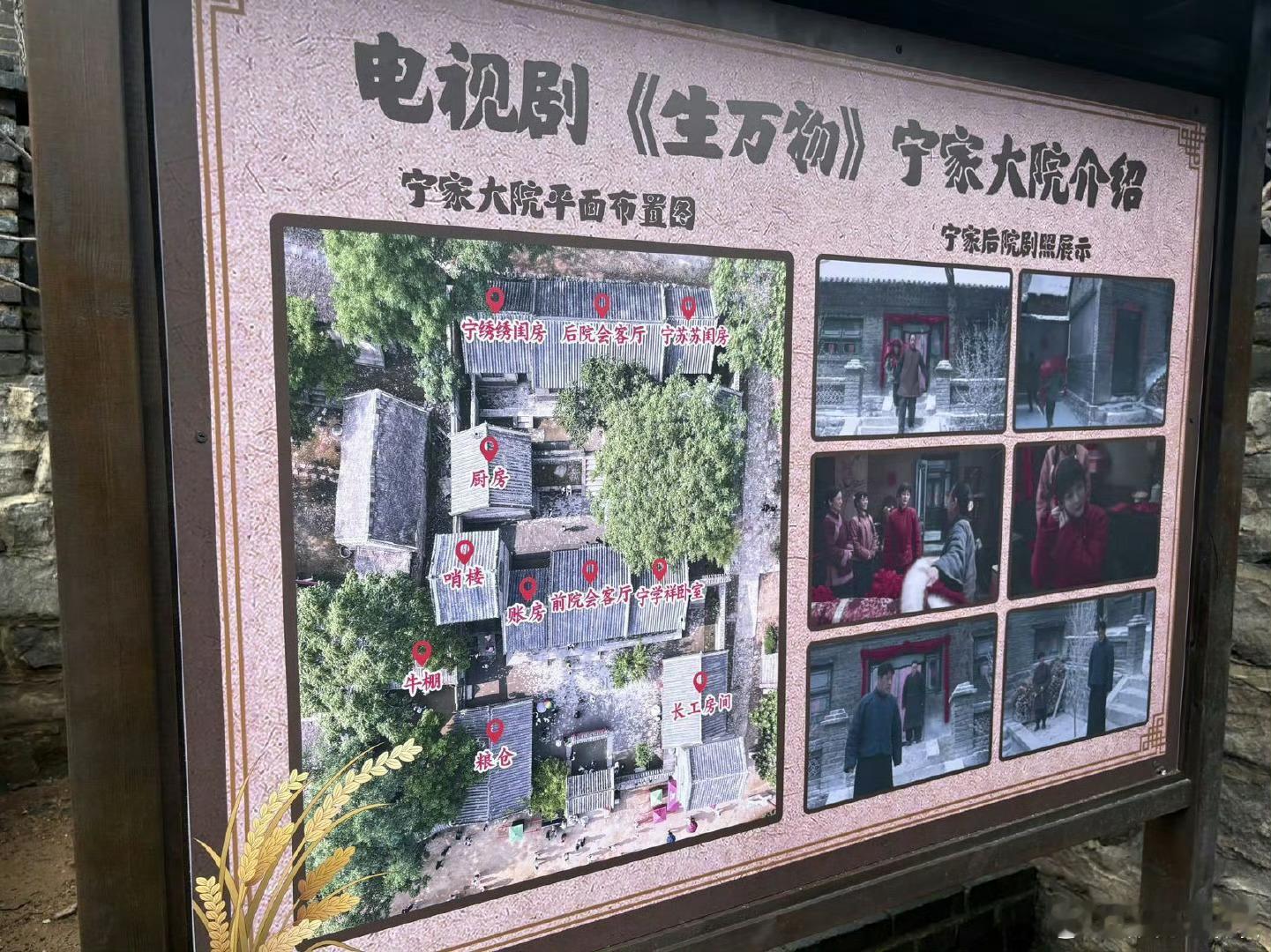 国庆上绣绣山东老家看看《生万物》真是带动了宁家老院的经济，许多人不约而同的来到了