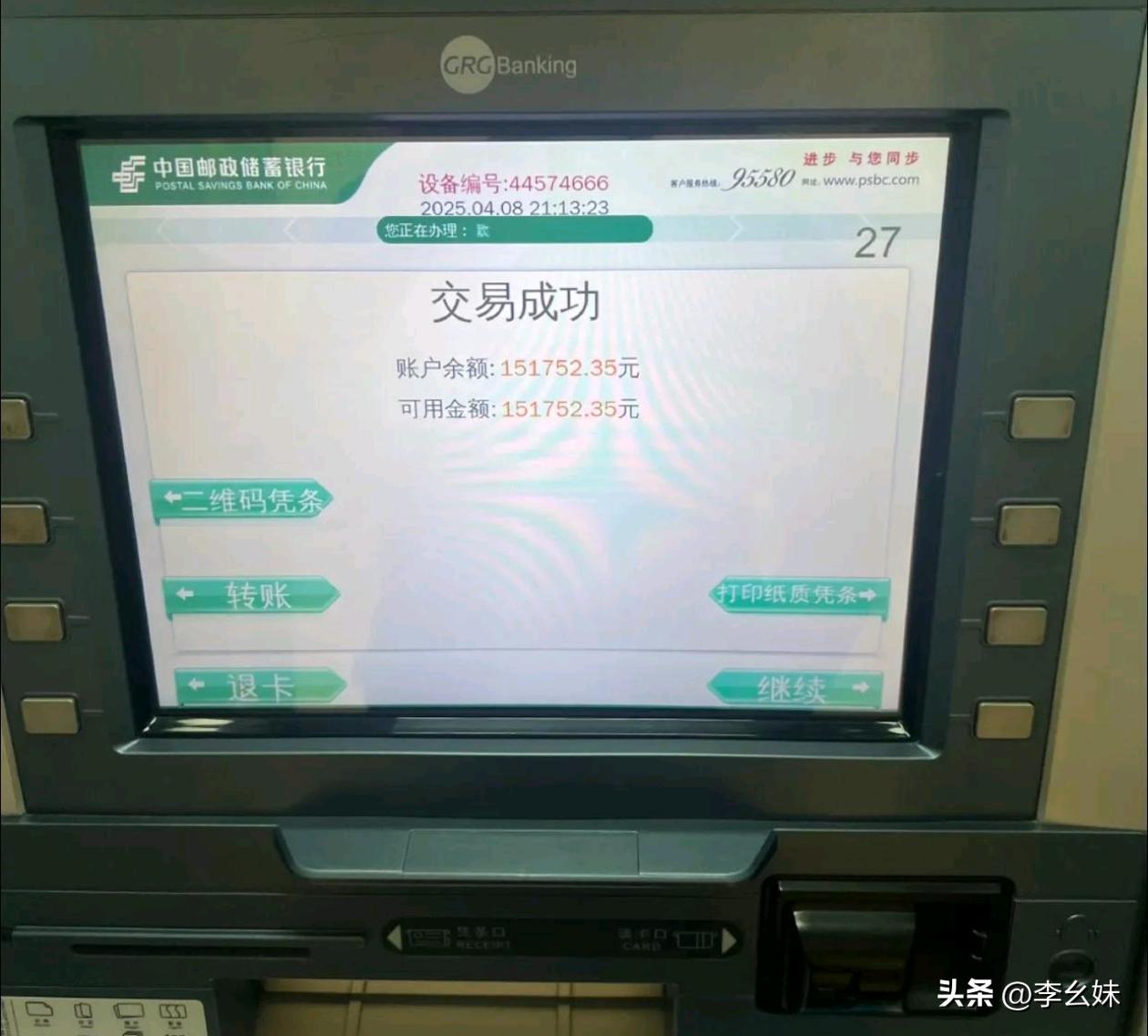 看多了网络上的高收入，这才是普通人的存款吧