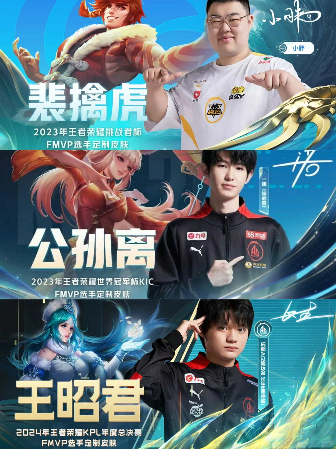小王不知不觉已经积攒了三个fmvp皮肤没上了