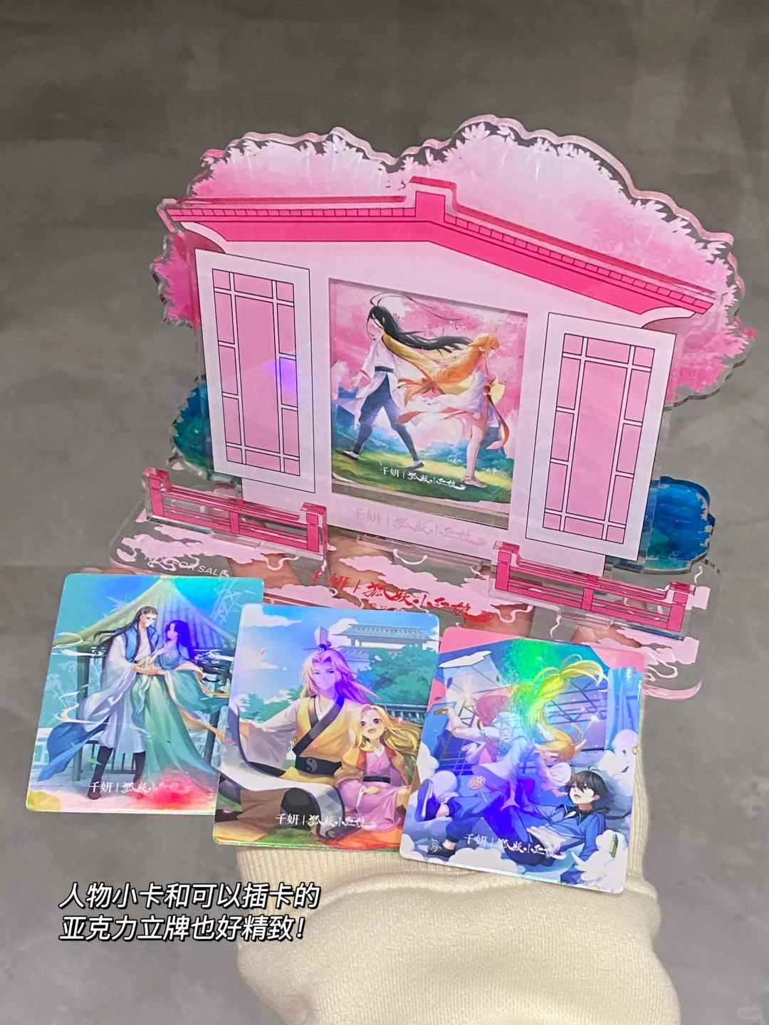 🎀✨新品！千妍✖️狐妖小红娘自组3.0🍁DNA动了