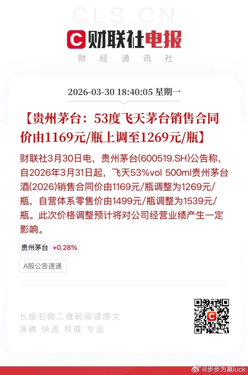 茅台逆势涨价：饮鸩止渴式作死，正在透支整个品牌生命在白酒行业整体弱复苏、大众消费