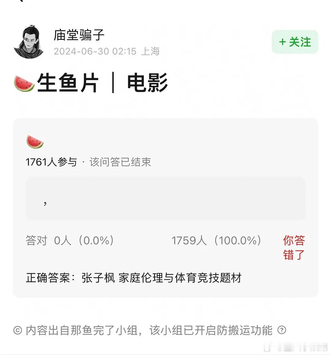 真🍉主实绩多得数不过来， 提前两个月 ​​​