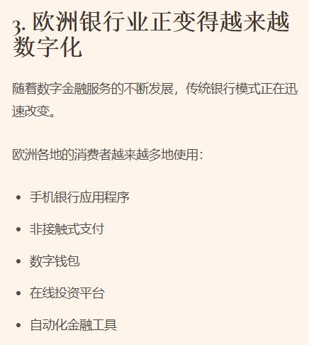 不是，手机银行应用程序，非接触式支付，数字钱包，在线投资平台，自动化金融工具，这