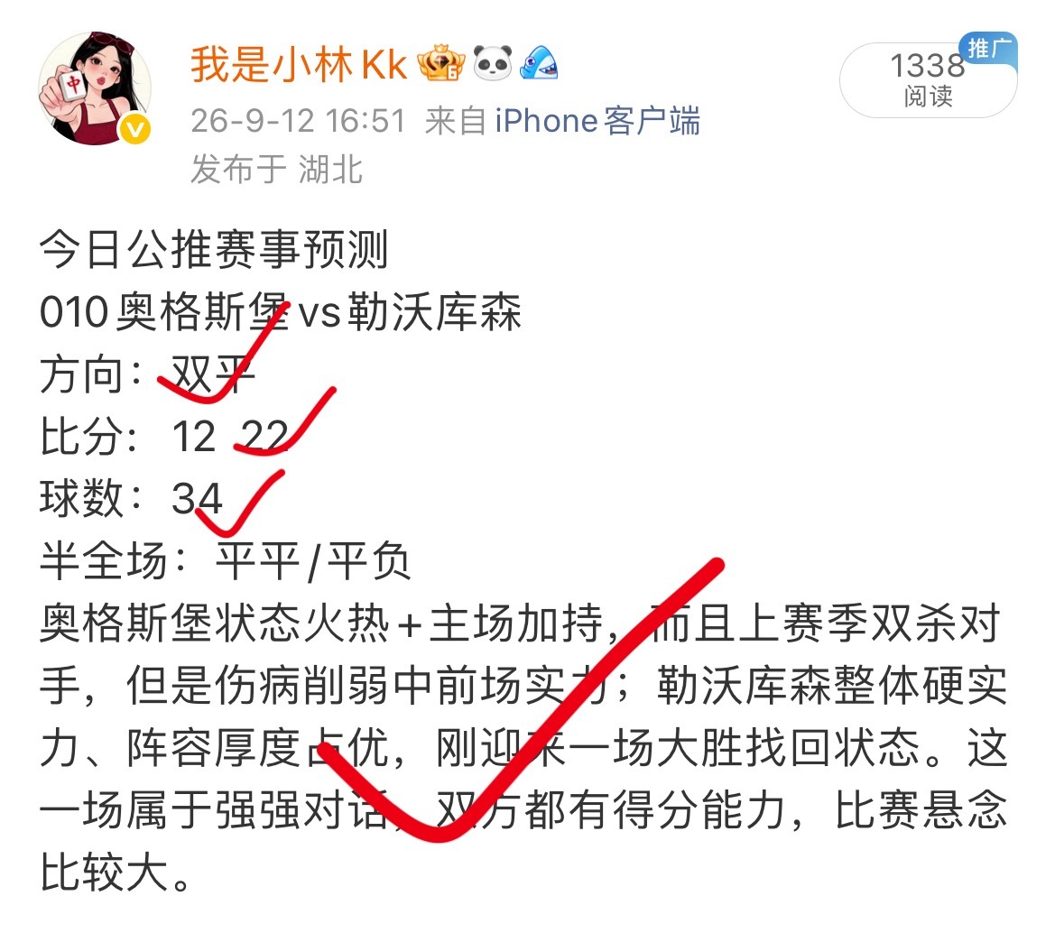 昨日公推两场全部拿下，机会摆在眼前，冲刺连红[给力][给力] ​​​