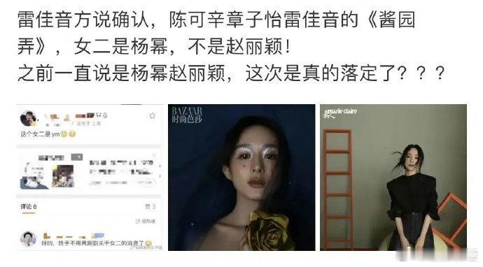 🍉《酱园弄》女二杨幂！ 