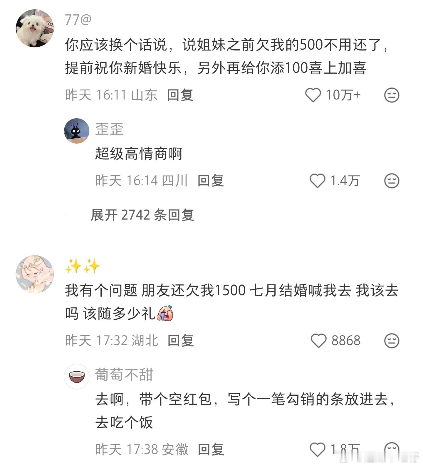 热评第一的情商够我学一辈子了 