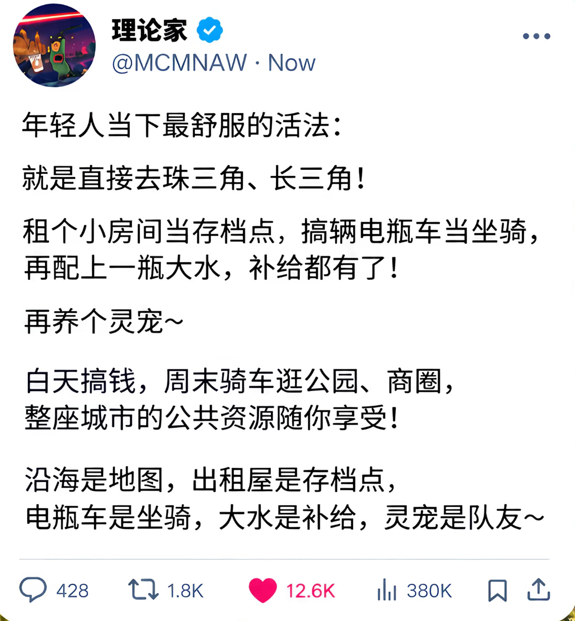 年轻人当下最舒服的活法 ​​​