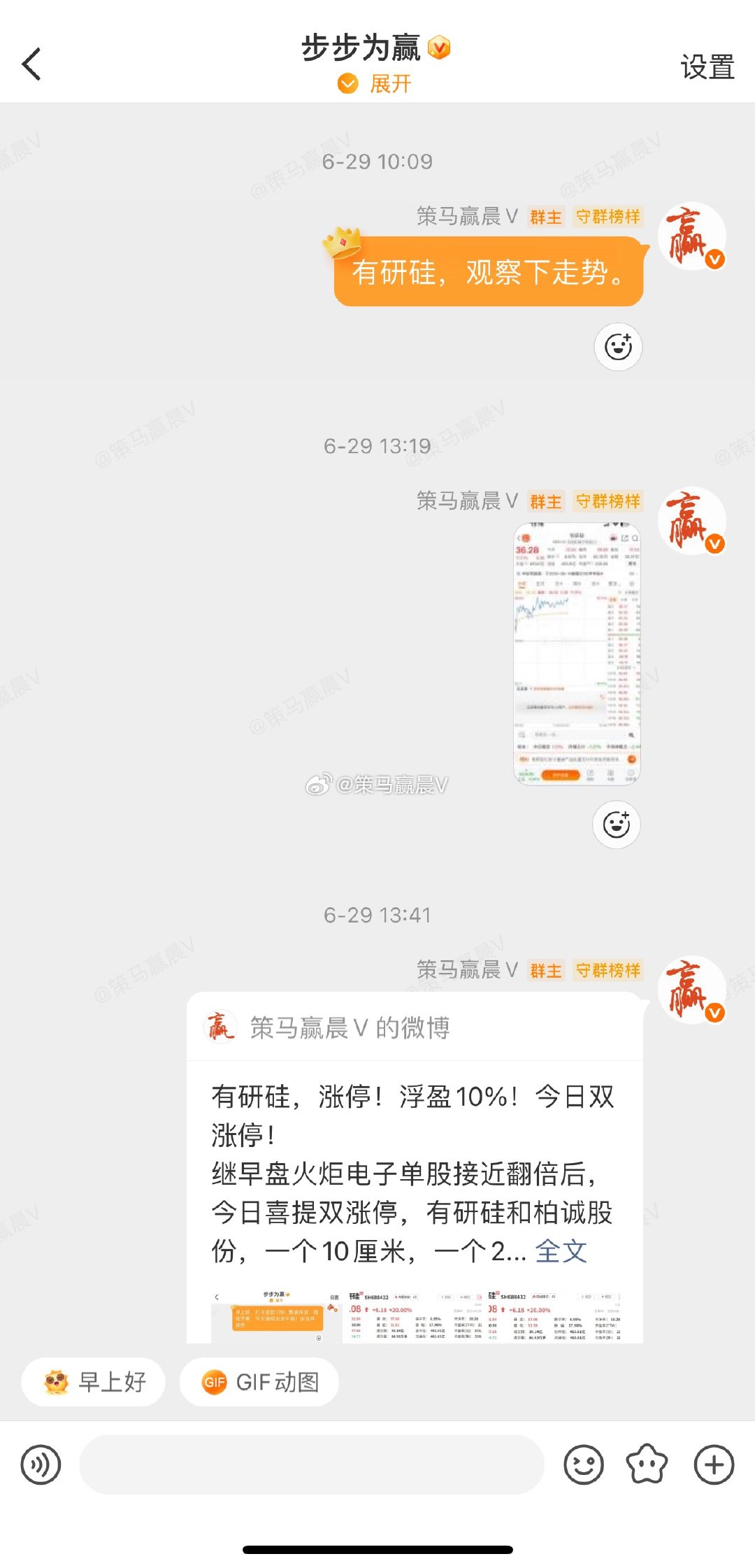 有研硅688432 新高！强者恒强！不断翻倍新高！ 