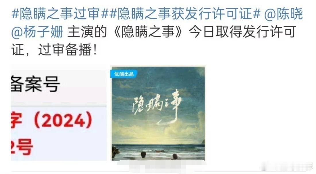陈晓新剧隐瞒之事过审，陈晓，用作品说话！ ​​​