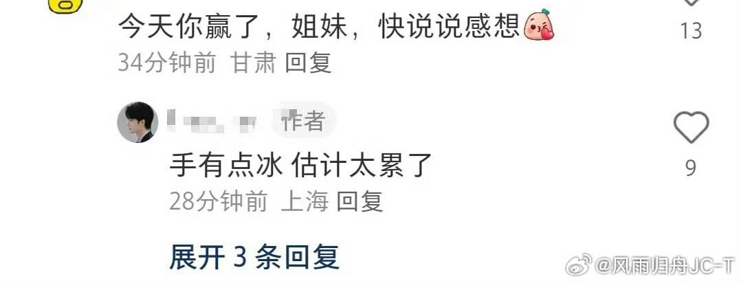怎么个事儿！！！为什么会手冰！快过来我帮你暖暖！[好喜欢][好喜欢][好喜欢]​