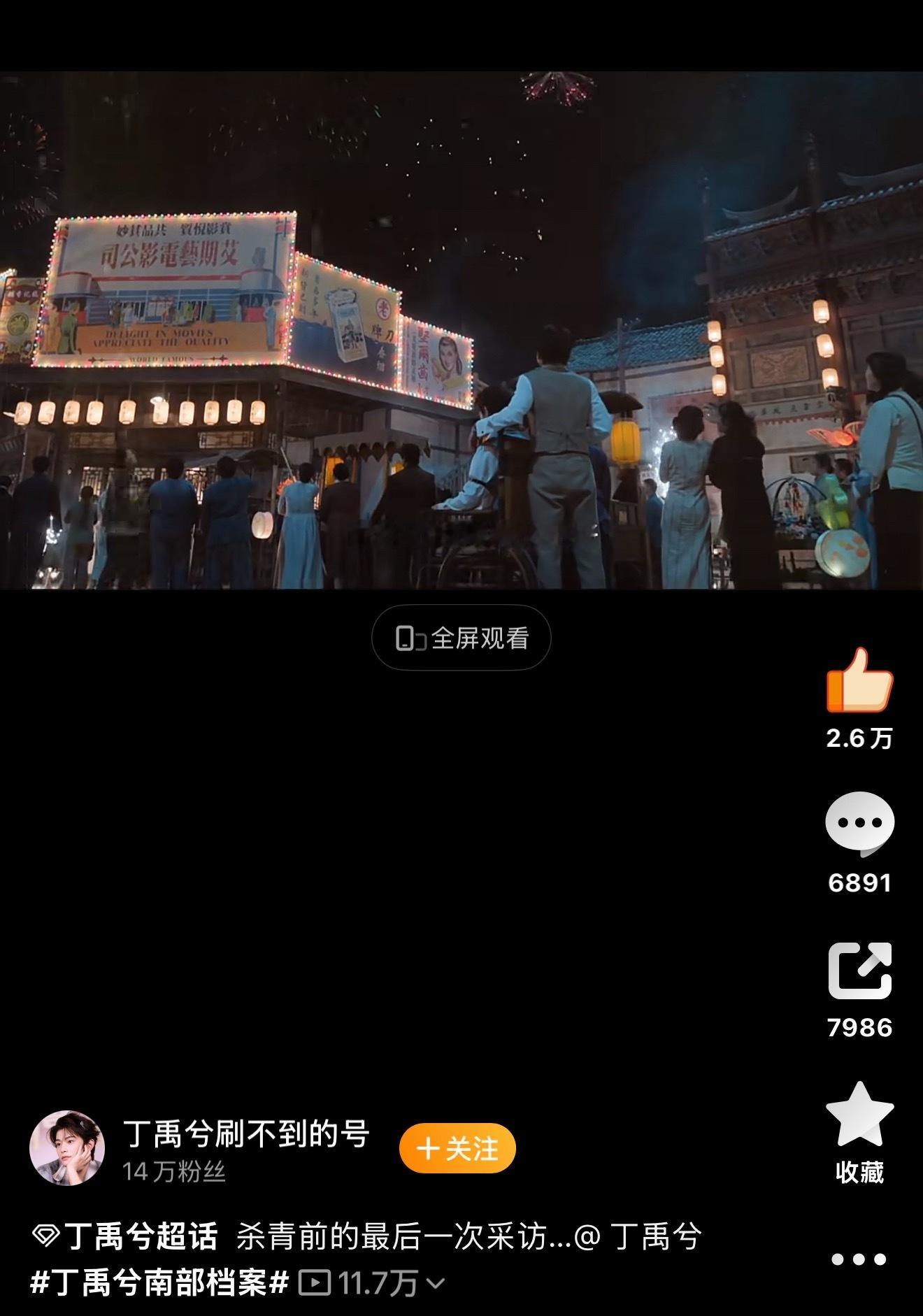 又蹭到了 艾期艺 