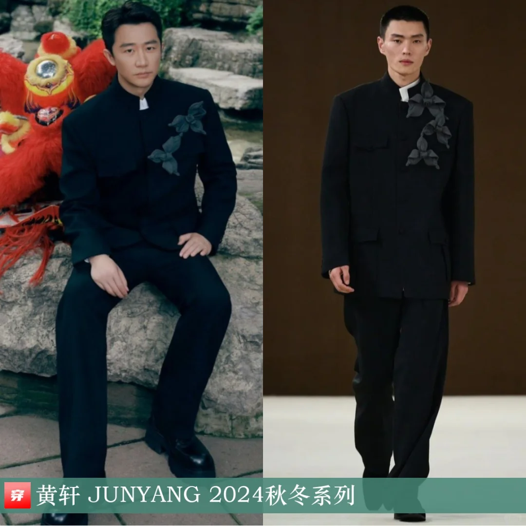 黄轩、侯明昊、张凌赫、刘昊然 | JUNYANG