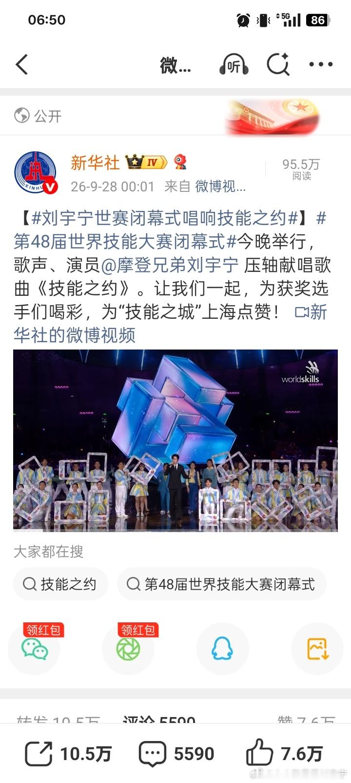 摩登兄弟[超话] 压轴献唱可不是我们说的哟 ​​​