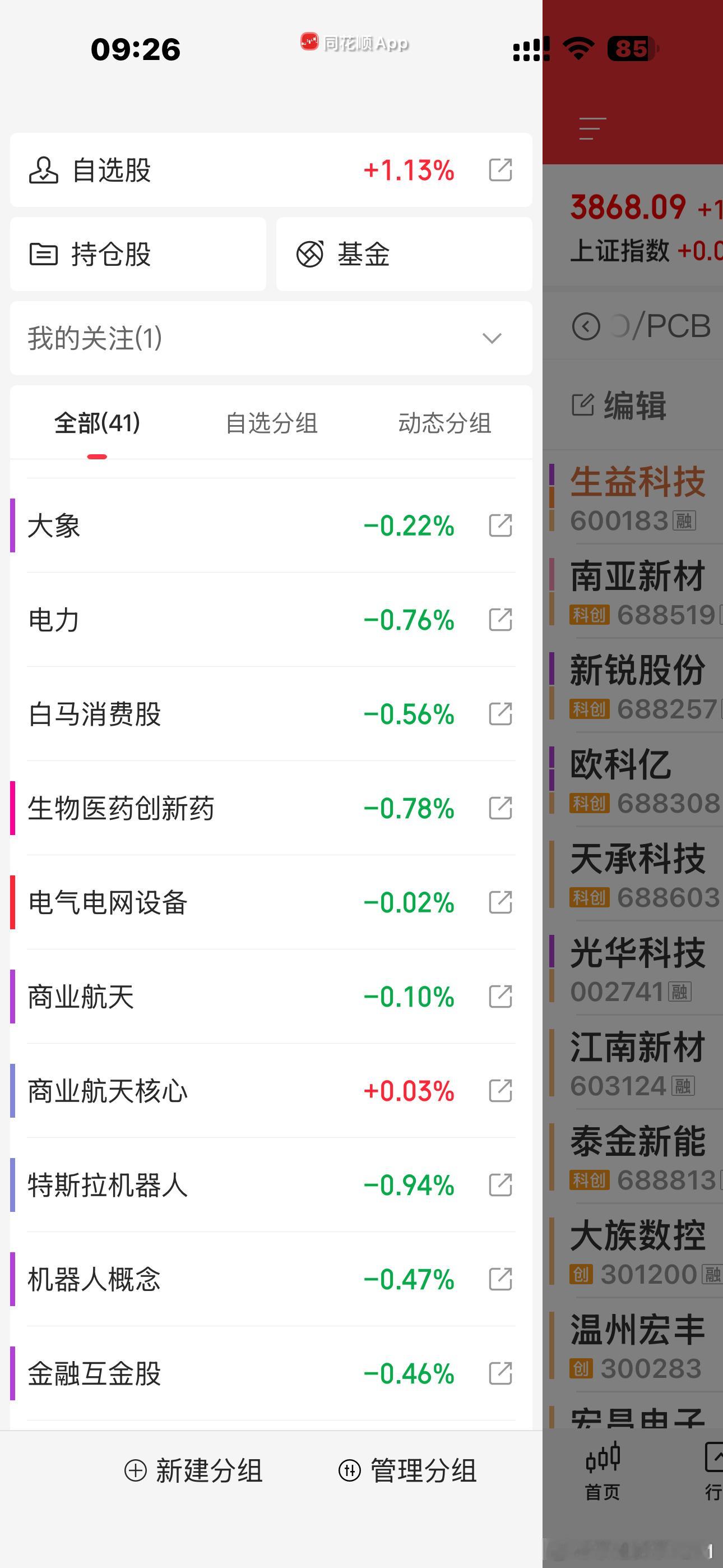 资本开支增加，最大的利好肯定是算力硬件的了所以一定要要看算力硬件的反馈反正我是知