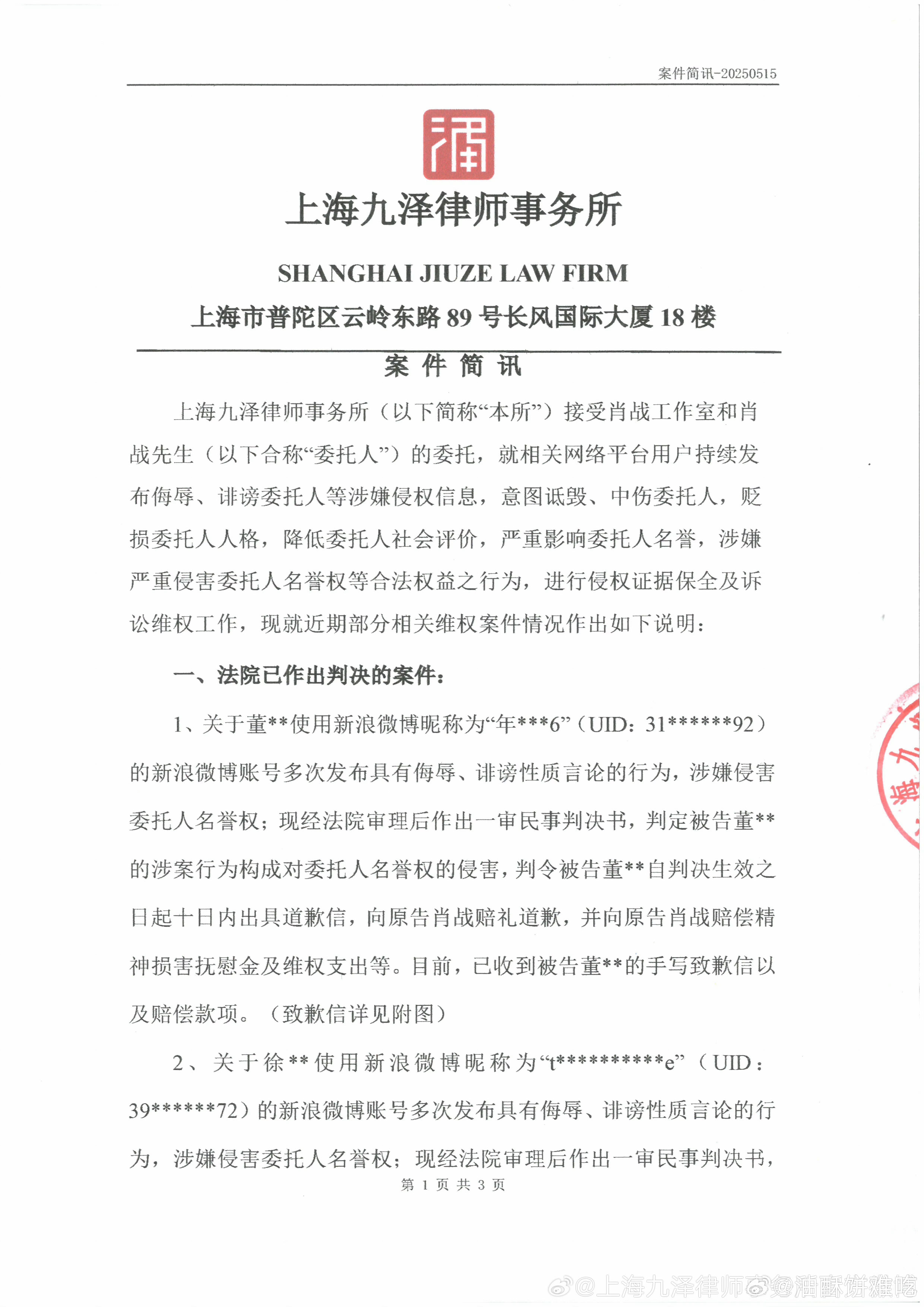 肖战又为互联网除害了 ​​​