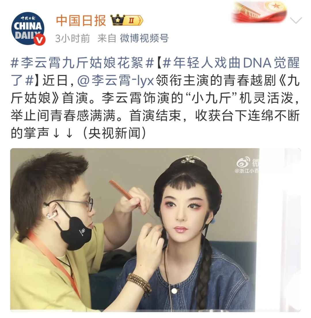 chinadaily也在给九斤姑娘打call