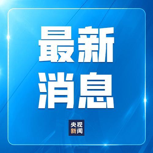 【注意防范！台风巴威可能正面登陆】台风巴威灾害风险高 目前，国家防总维持针对广西