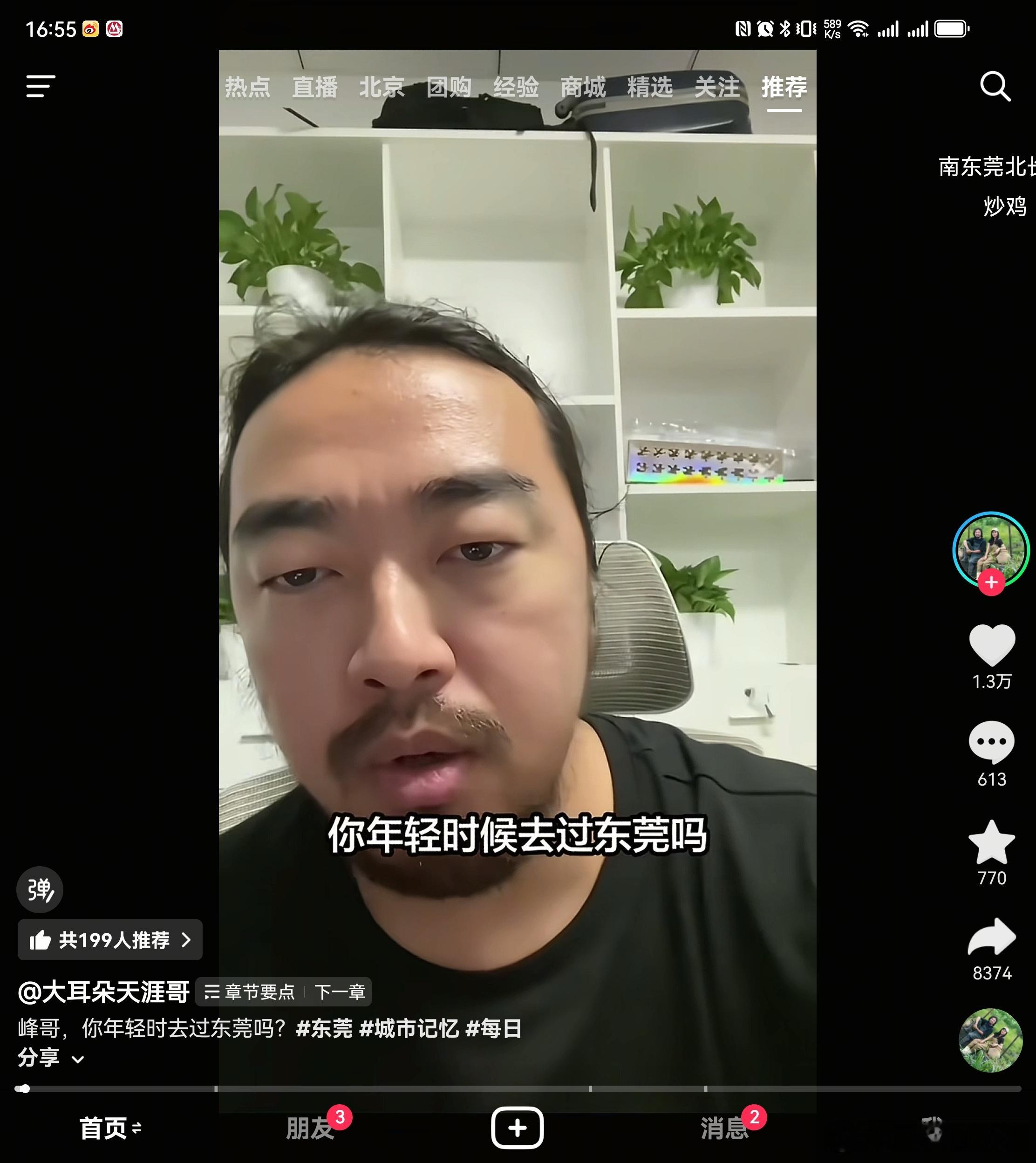 峰哥聊到这一段内容的时候，嘴都打漂结巴了[doge][doge][doge][d