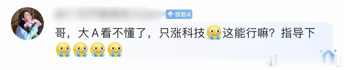 旧的秩序会被新的秩序所破坏股市是一个讲故事的地方，故事有很多，有真有假！包括我们