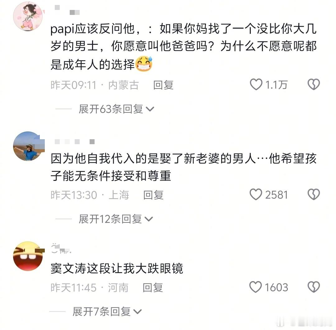 下沉市场的用户评价再一次同步了窦文涛跟papi酱的访谈