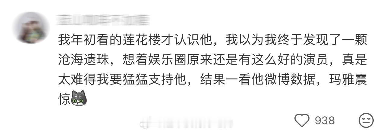 成毅虽然低调但是粉丝活粉很多的哈[哈哈] ​​​