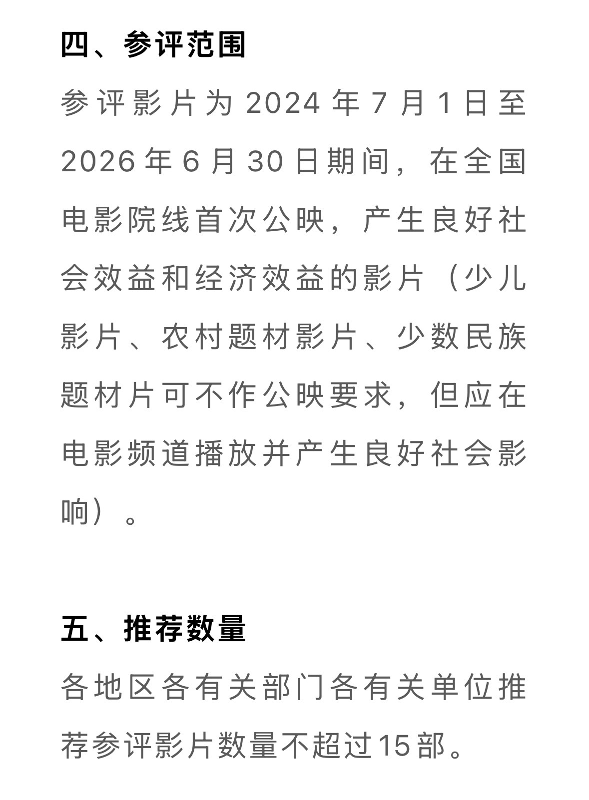 华表奖开始报名了，要放到今年办了吗？ 