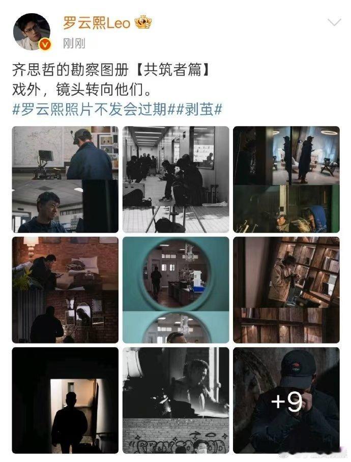 罗云熙戏里演法医戏外干摄影 罗云熙太绝了！在剥茧里化身法医齐思哲，专业又严谨，推