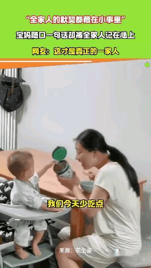 这家人太默契了！陕西一妈妈给孩子拿饼干吃，但罐子就剩一块了，她对孩子说明天再买一