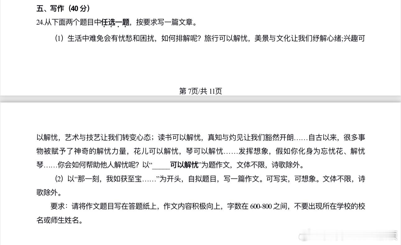 一如既往让人发愁的语文[笑cry]再次被题目的逻辑盘晕了。接娃的时候，门口一堆娃