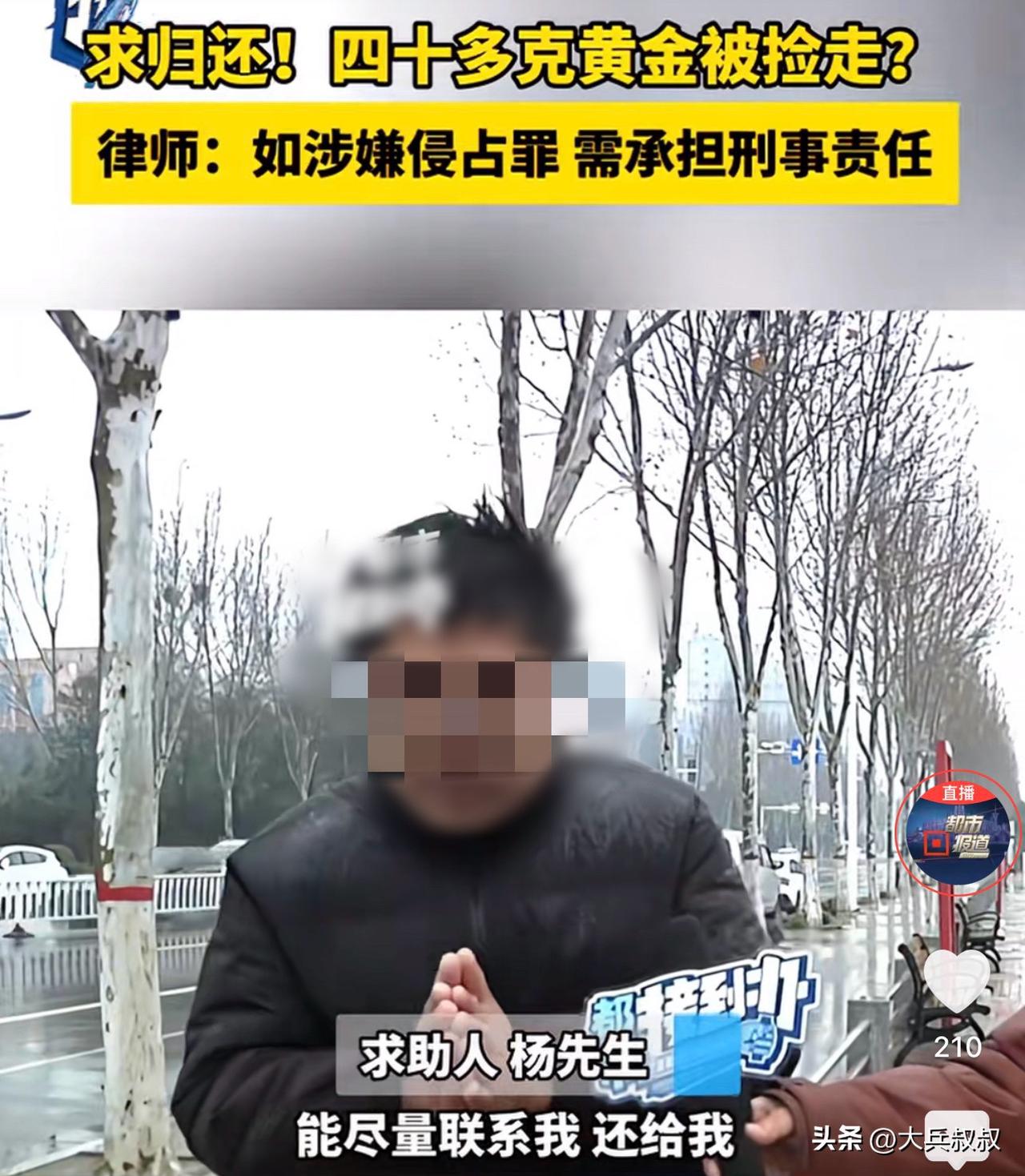 河南许昌，一男子父亲因生病住院，妻子将结婚时的三金拿出来交给丈夫让其卖掉抵医疗费