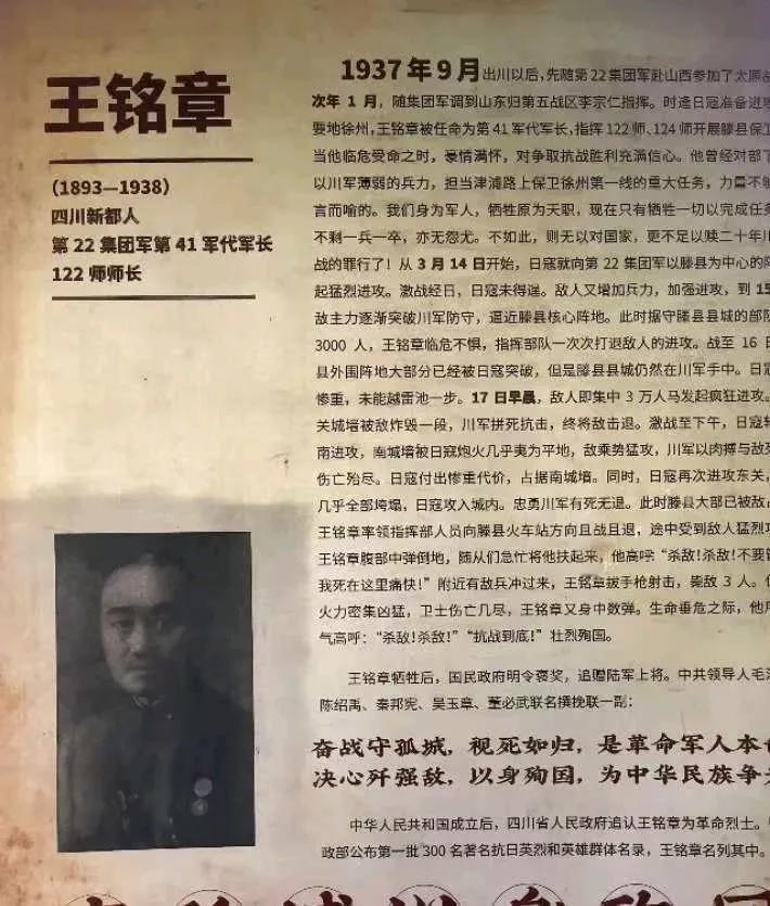 1938 年藤县保卫战中，王铭章看着距离自己不到三千多米的龟尾寿三，问旁边的副官