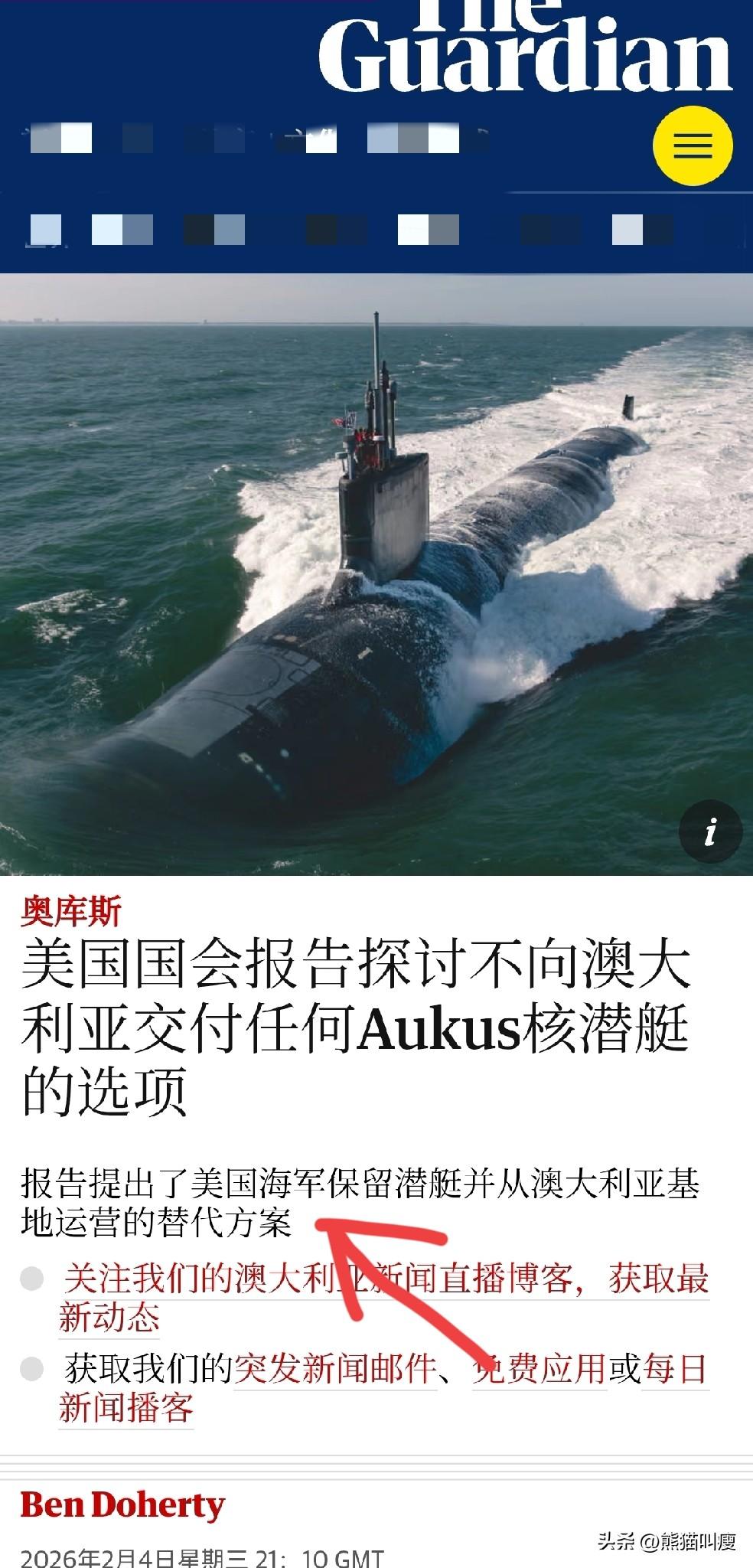 瞧瞧人家澳大利亚核潜艇这桩生意谈的，这还是主权级别的协议说撕就撕了。

前几年美