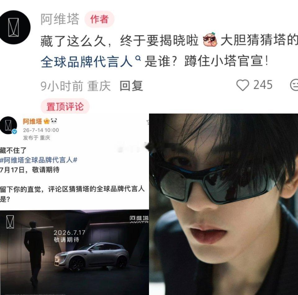 张凌赫:阿维塔预热，车代➕全球title，大爆生如此权威。 
