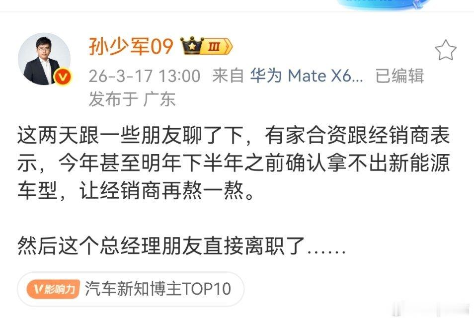 看孙总这篇微博还挺有感触新能源时代带来的智能化等改革是停留在产品本身的竞争力上但