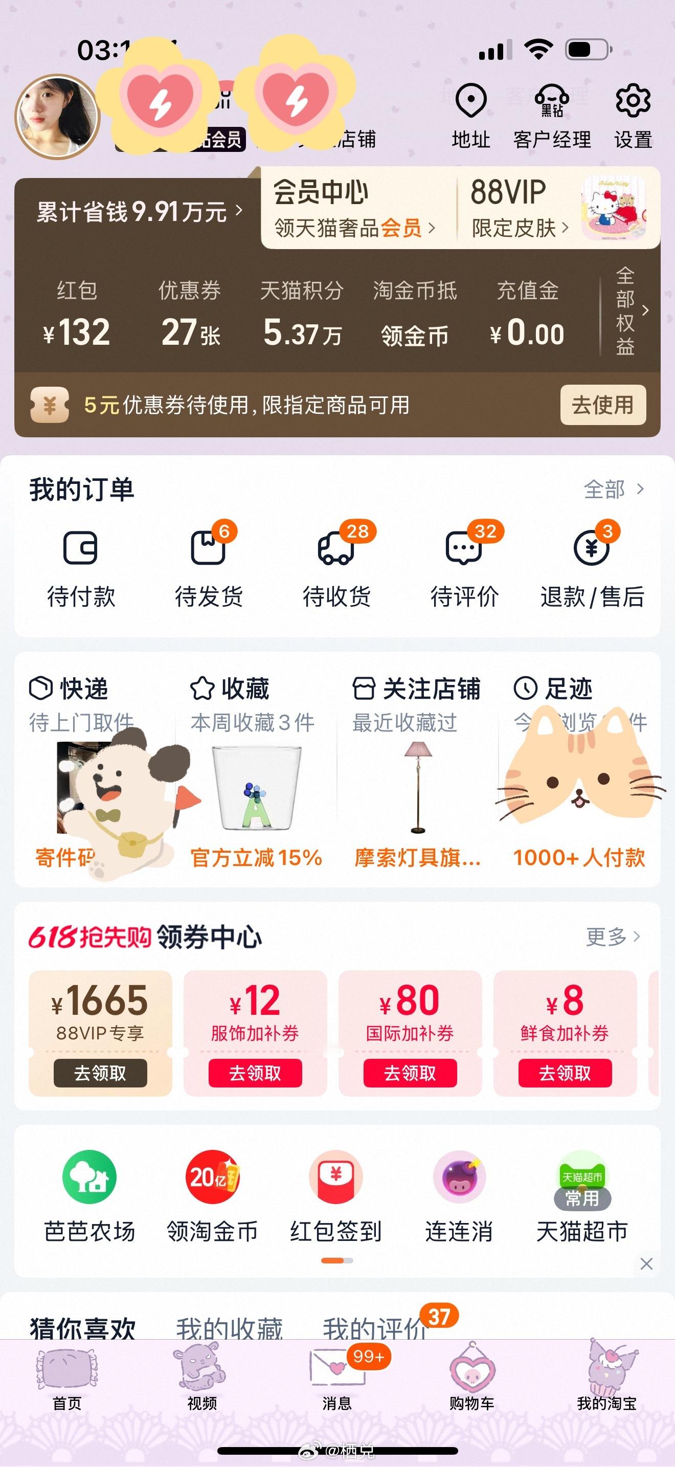 这个皮肤这么可爱！！ 