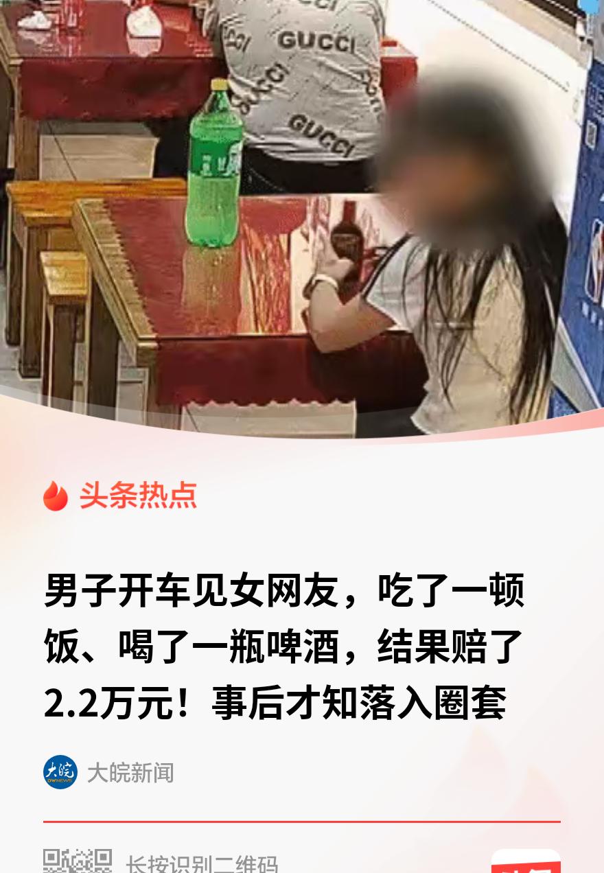 “离谱！”浙江温州，一务工男子网上认识了一个漂亮妹子，聊得挺热乎的，约好了线下吃