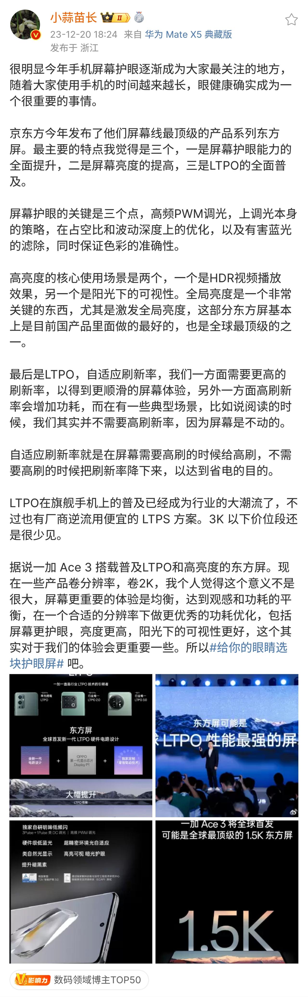 上半年一加Ace2靠着大内存风暴在中端市场几乎找不到对手，没想到接下来一加Ace