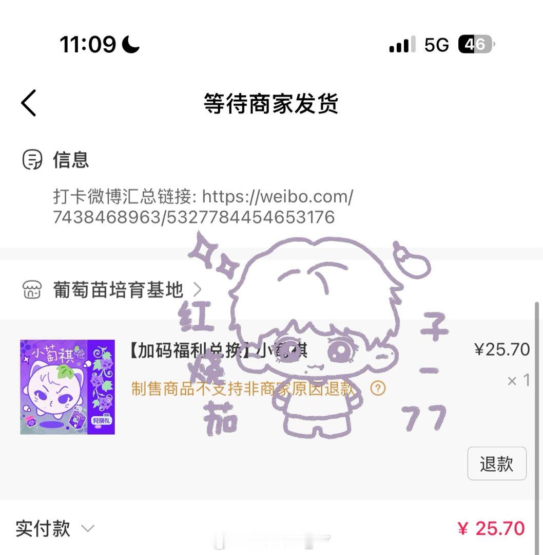 来也 
