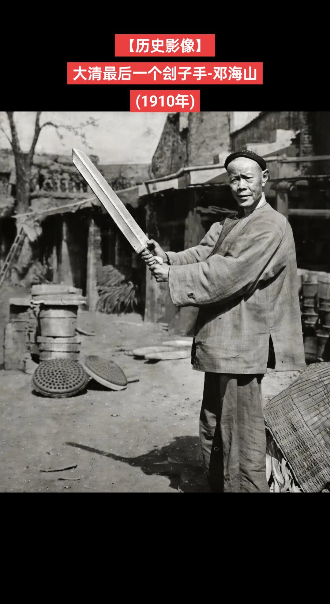 他是大清最后一名官方背景的刽子手，曾砍下300人的头颅，但因民国于1914年废除