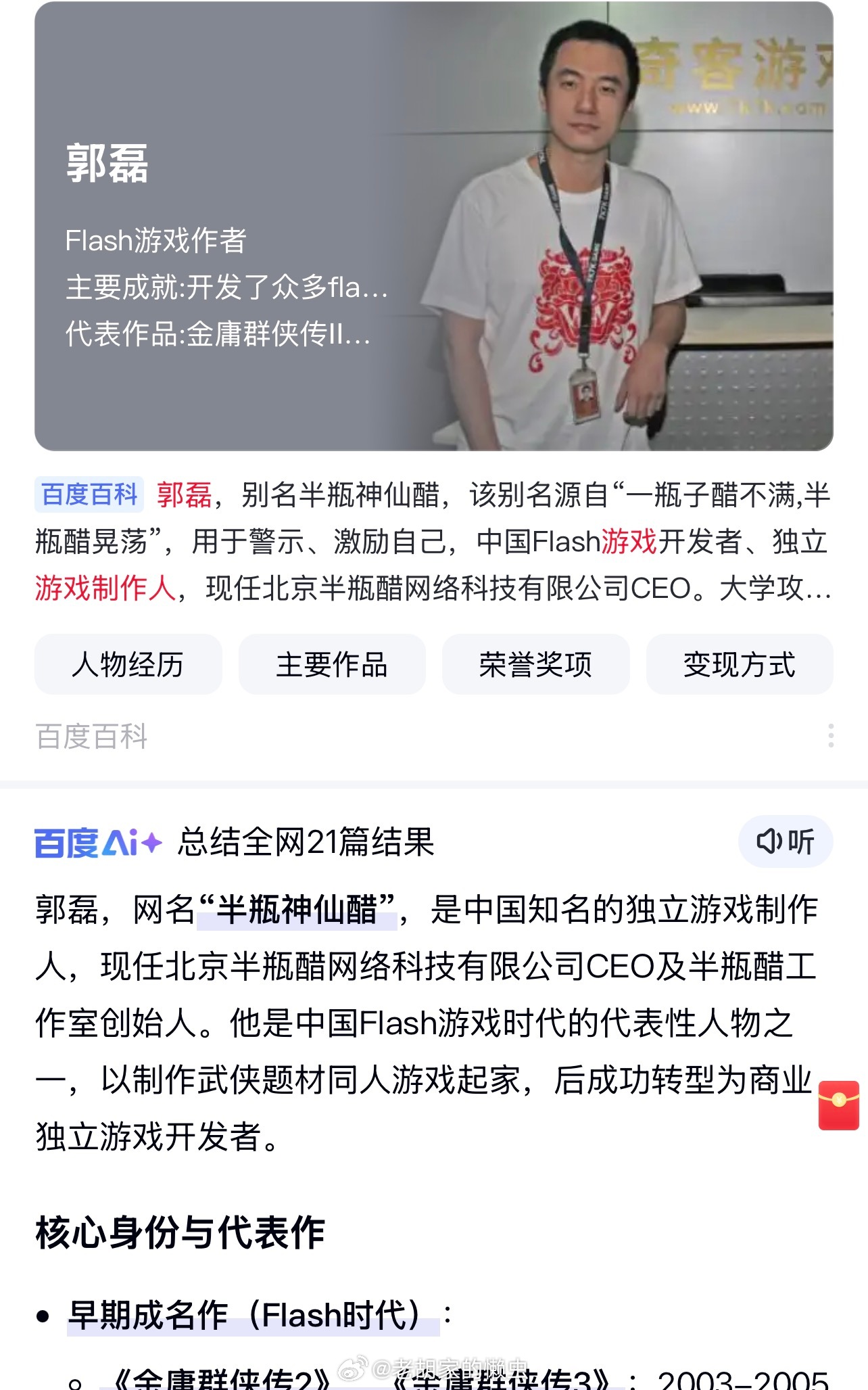 哈哈哈哈没想到回到了我的工作领域 